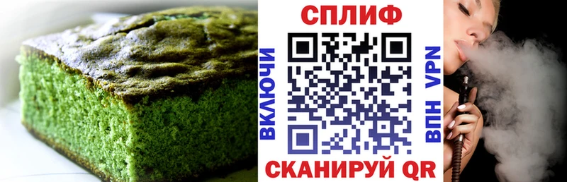 Печенье с ТГК марихуана Купить закладки Гурьевск