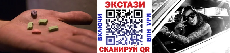 Экстази MDMA  Купить закладки  Гурьевск 